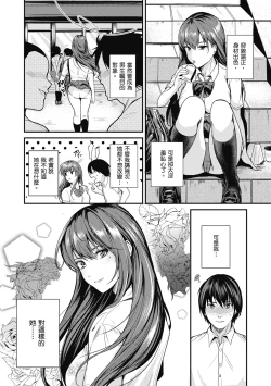 Page 174 of Shoujo Fondue - Sweet Girls Sex Diary | 少女性愛日記