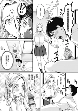 Page 75 of Shoujo Fondue - Sweet Girls Sex Diary | 少女性愛日記