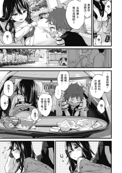 Page 11 of Onee-san to Iikoto | 和大姐姐一起盡情歡愉♡