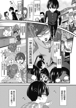 Page 149 of Onee-san to Iikoto | 和大姐姐一起盡情歡愉♡