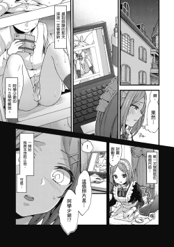 Page 151 of Onee-san to Iikoto | 和大姐姐一起盡情歡愉♡