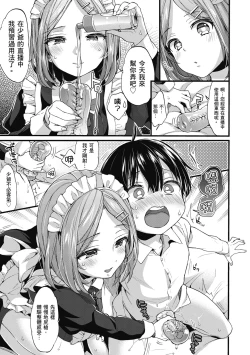 Page 161 of Onee-san to Iikoto | 和大姐姐一起盡情歡愉♡