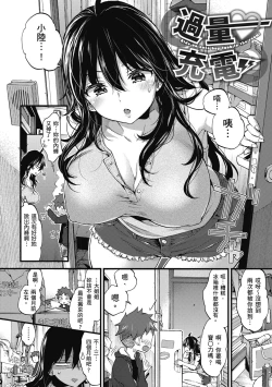 Page 28 of Onee-san to Iikoto | 和大姐姐一起盡情歡愉♡