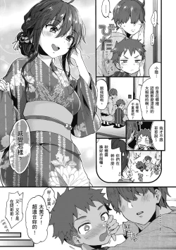 Page 43 of Onee-san to Iikoto | 和大姐姐一起盡情歡愉♡