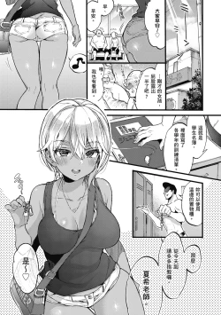 Page 89 of Onee-san to Iikoto | 和大姐姐一起盡情歡愉♡
