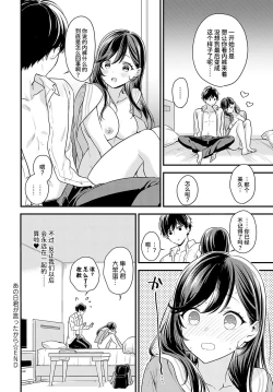 Page 27 of Anohi kimi ga ittakara