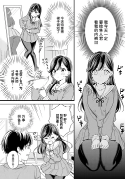 Page 5 of Anohi kimi ga ittakara