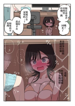 Page 18 of Sotobenkei no Ouji-sama | 窝里怂的王子殿下