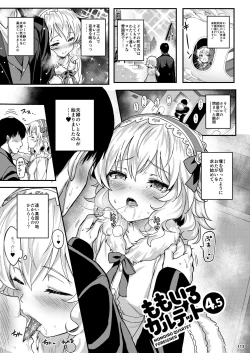 Page 129 of Momoiro Quartet +  Momoka Yoitsuma Horizontal World 2015~2022 Momoka Matome