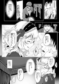 Page 3 of Momoiro Quartet +  Momoka Yoitsuma Horizontal World 2015~2022 Momoka Matome