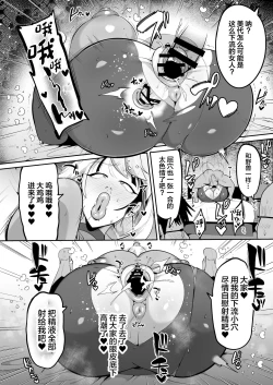 Page 28 of OtaCir no Hime wa Dekachinpo ga Osuki