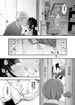 Page 13 of Boku ga Souiu Koto o Shinai Wake