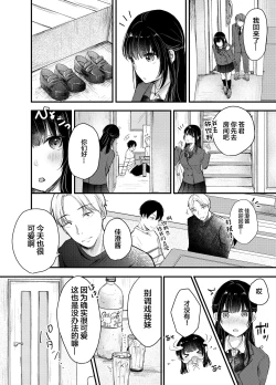 Page 5 of Boku ga Souiu Koto o Shinai Wake