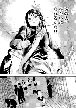 Page 25 of Shinnyuusei wa  Nikubenki! Bukatsu Shounen Kanzenkouryaku