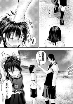 Page 28 of Shinnyuusei wa  Nikubenki! Bukatsu Shounen Kanzenkouryaku