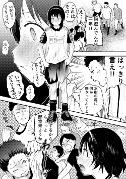 Page 46 of Shinnyuusei wa  Nikubenki! Bukatsu Shounen Kanzenkouryaku