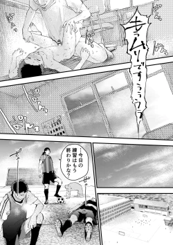 Page 85 of Shinnyuusei wa  Nikubenki! Bukatsu Shounen Kanzenkouryaku