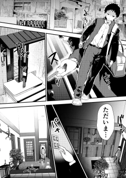 Page 25 of Chikan ni Rinkan Rape sareta Kekka,  Boku wa Onii-chan no Ketsumanko ni Narimashita!