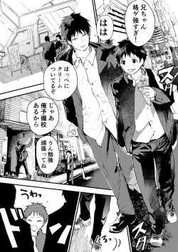 Page 4 of Chikan ni Rinkan Rape sareta Kekka,  Boku wa Onii-chan no Ketsumanko ni Narimashita!