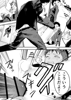 Page 56 of Chikan ni Rinkan Rape sareta Kekka,  Boku wa Onii-chan no Ketsumanko ni Narimashita!