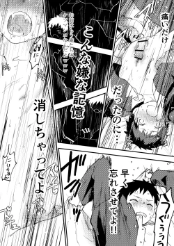 Page 71 of Chikan ni Rinkan Rape sareta Kekka,  Boku wa Onii-chan no Ketsumanko ni Narimashita!