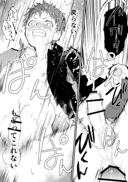 Page 73 of Chikan ni Rinkan Rape sareta Kekka,  Boku wa Onii-chan no Ketsumanko ni Narimashita!