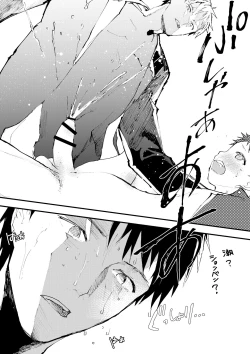 Page 93 of Chikan ni Rinkan Rape sareta Kekka,  Boku wa Onii-chan no Ketsumanko ni Narimashita!