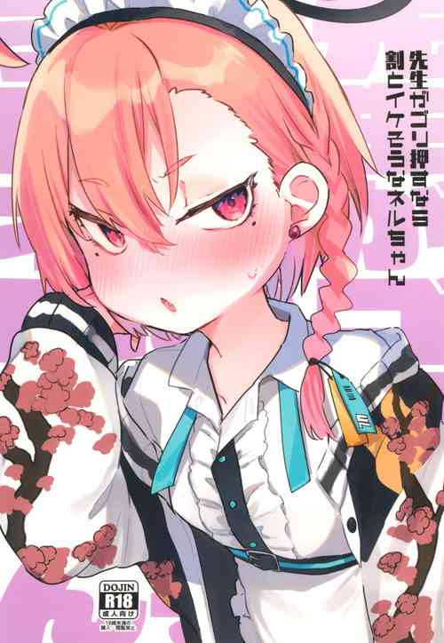 (C100) [Tenkirin (Kanroame)] Sensei ga Goriosunara  Wari to  Ikesou na Neru-chan (Blue Archive)