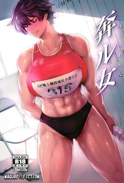 Page 1 of Hashiru Onna