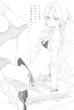 Page 5 of Uchi no shachou wa Jisha no tamenara P katsu settai mo kotowarenai