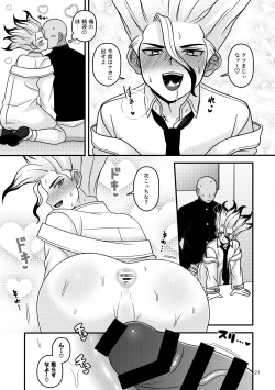 Page 20 of Houkago no Daini Jikkenshitsu ２