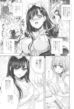 Page 5 of Onna senshi ni tensei shita boku osana najimi yuusha no yu kichi ~yan'niijirareaa shasei ga tomaranai 2