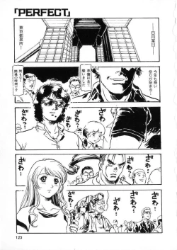 Page 125 of -PERFECT