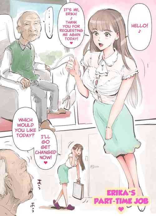 [Aino] Erika no Arbeit | Erika's Part-Time Job [English]