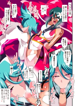 Page 17 of Taimadouteishi Midori Ero Futanari Choukyou Soushuuhen