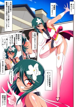 Page 9 of Taimadouteishi Midori Ero Futanari Choukyou Soushuuhen