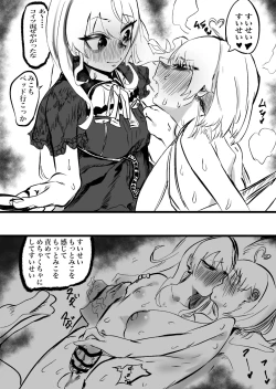 Page 13 of SuiMiko Bonbon