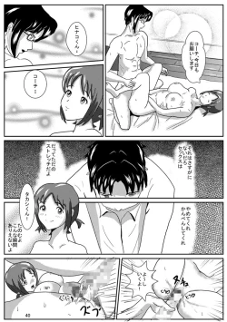 Page 41 of Hinako de H ni Training!