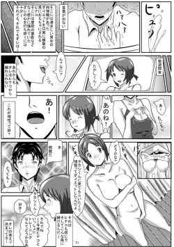 Page 72 of Hinako de H ni Training!