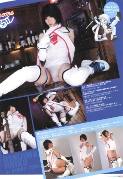 Page 109 of Sengoku Tenshi Djibril Official Fanbook