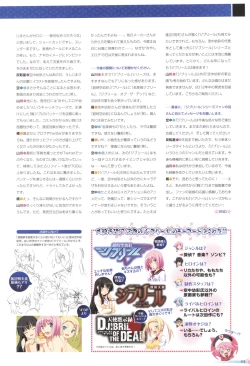 Page 119 of Sengoku Tenshi Djibril Official Fanbook