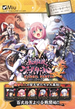 Page 123 of Sengoku Tenshi Djibril Official Fanbook