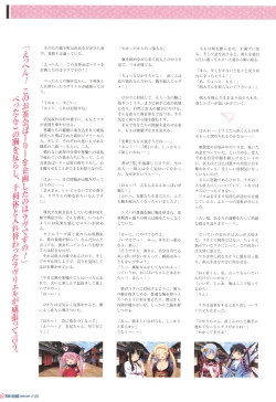 Page 124 of Sengoku Tenshi Djibril Official Fanbook