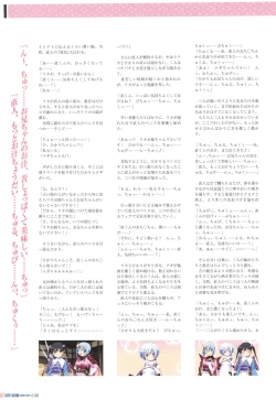 Page 126 of Sengoku Tenshi Djibril Official Fanbook