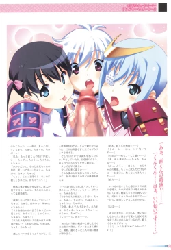 Page 127 of Sengoku Tenshi Djibril Official Fanbook