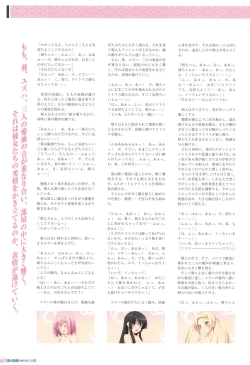 Page 130 of Sengoku Tenshi Djibril Official Fanbook