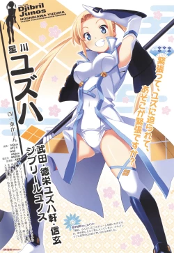 Page 32 of Sengoku Tenshi Djibril Official Fanbook