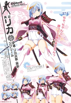 Page 34 of Sengoku Tenshi Djibril Official Fanbook