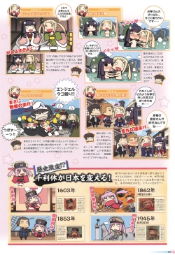 Page 99 of Sengoku Tenshi Djibril Official Fanbook