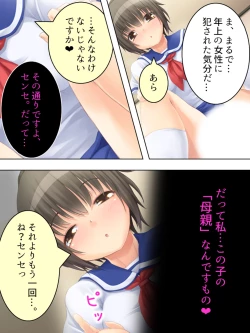 Page 10 of Okaa-san wa Joshikousei! Irekawatta Musume no Karada de Yarimakuri